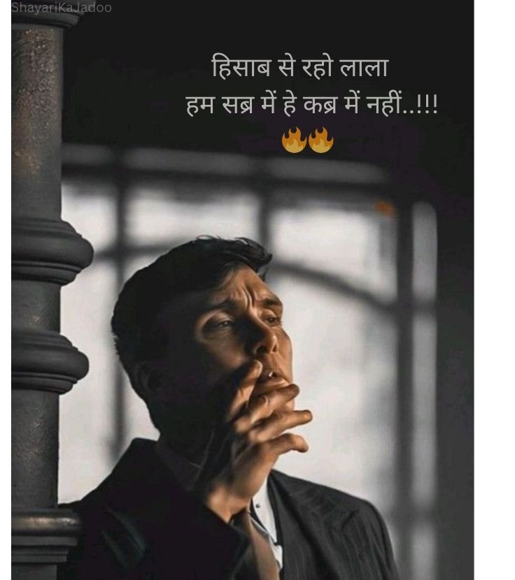 Attitude Shayari in Hindi - Best Attitude Status Image