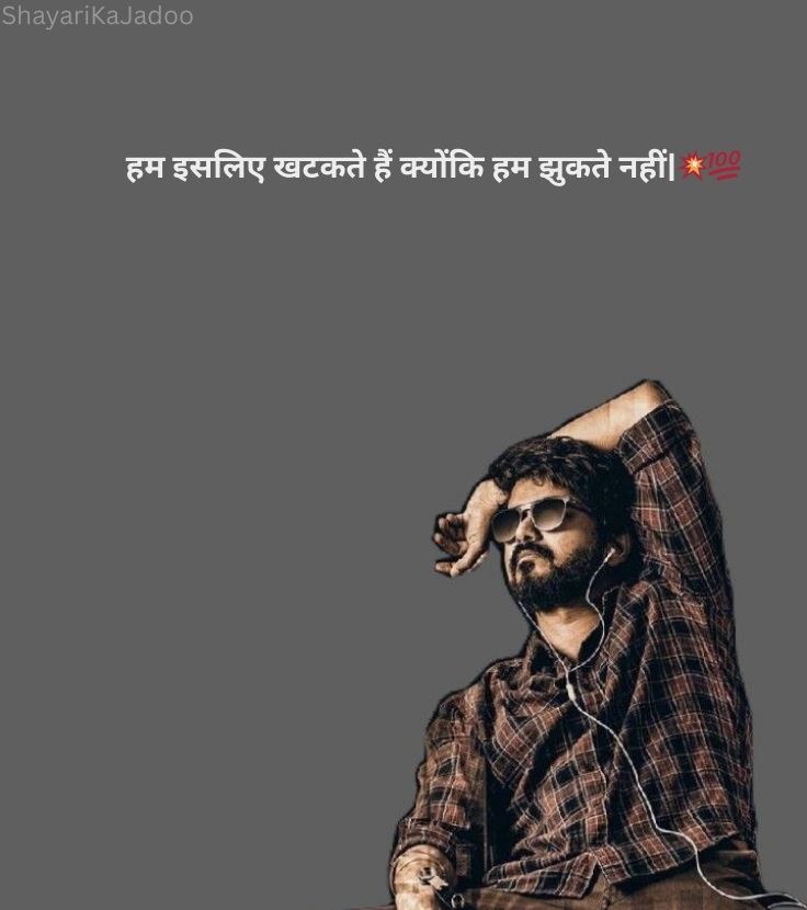 Attitude Shayari in Hindi - Best Attitude Status Image