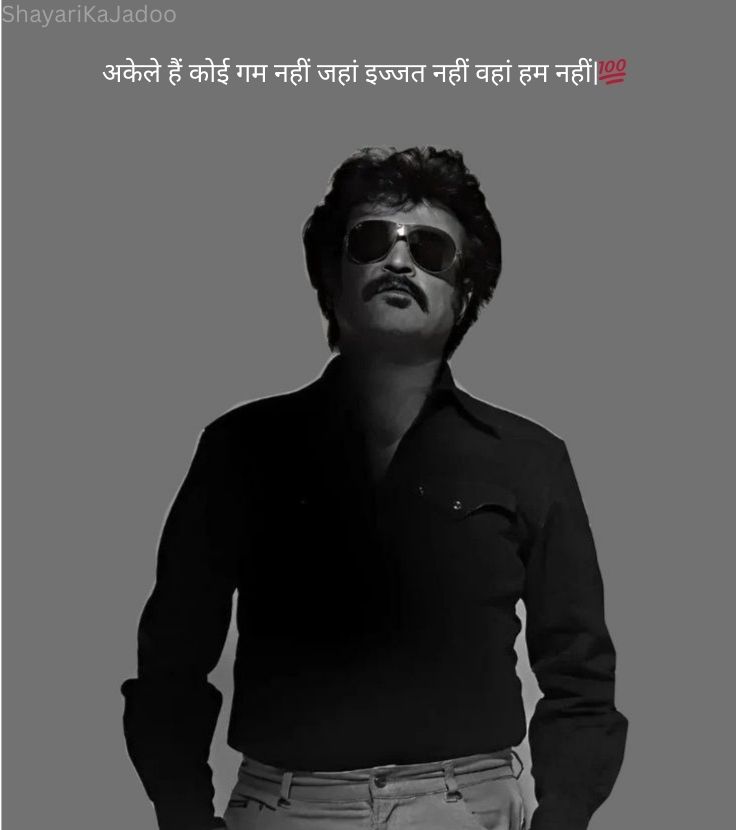 Attitude Shayari in Hindi - Best Attitude Status Image