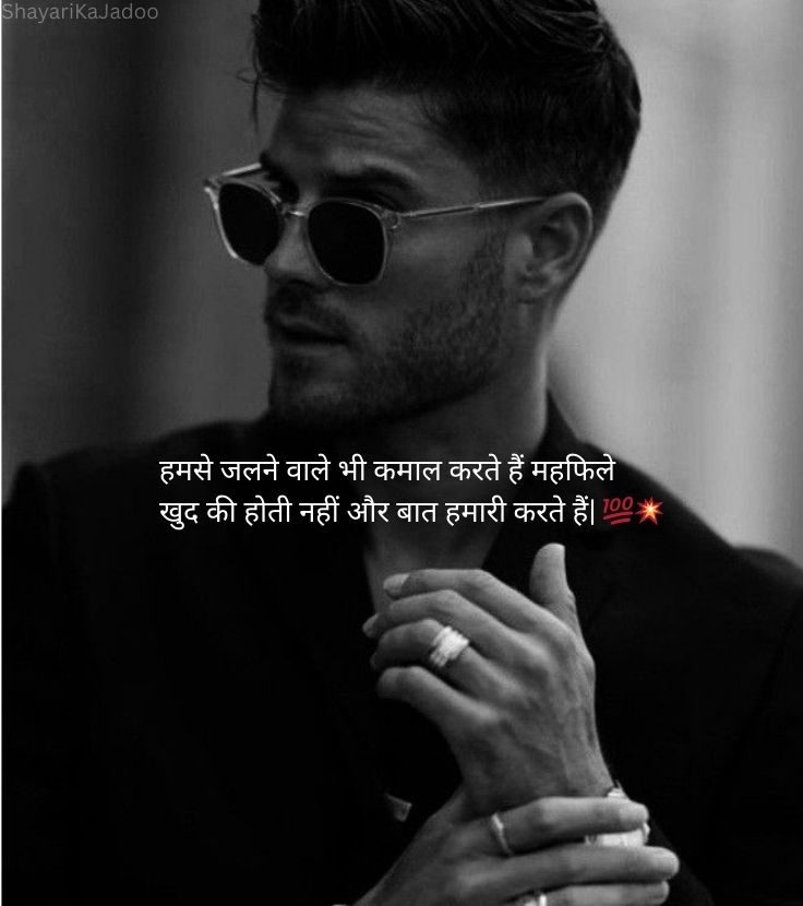 Attitude Shayari in Hindi - Best Attitude Status Image