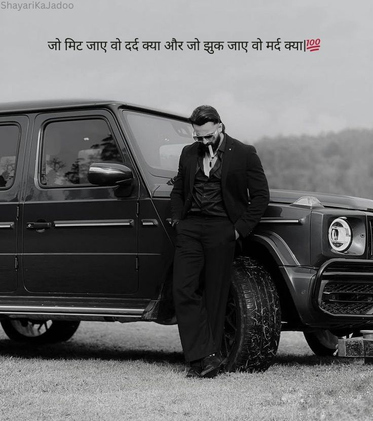 Attitude Shayari in Hindi - Best Attitude Status Image