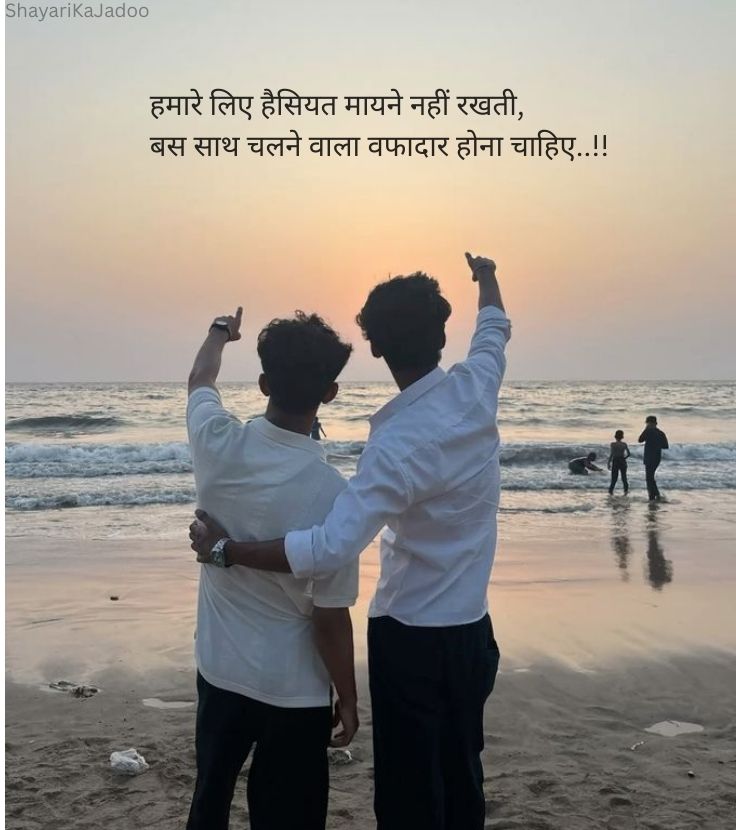 Best Hindi Dosti Shayari Image - True Friendship Quote