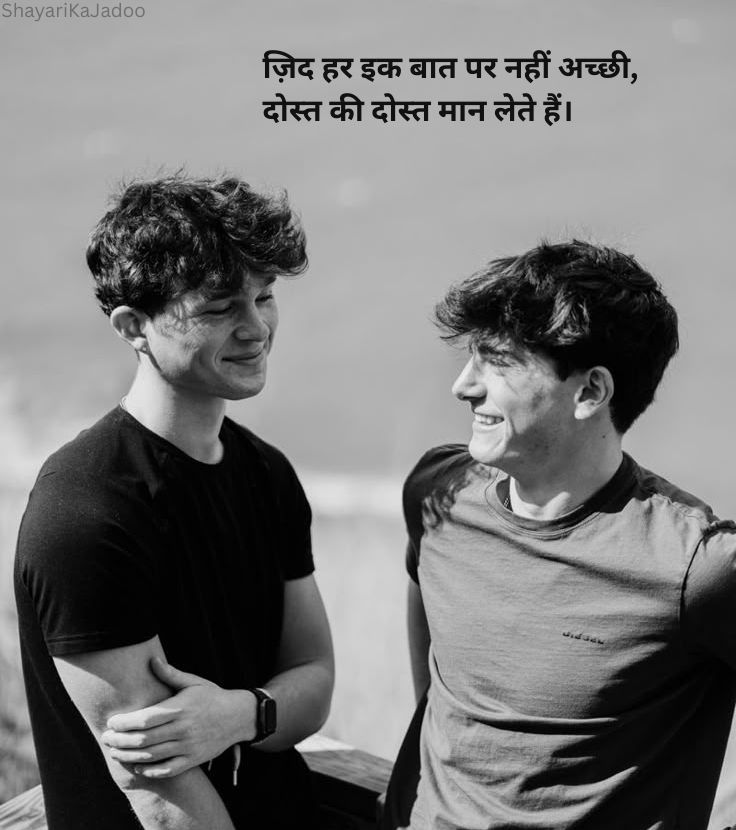 Best Hindi Dosti Shayari Image - True Friendship Quote