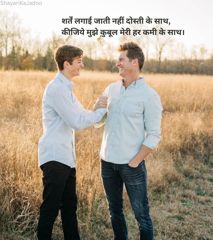 Best Hindi Dosti Shayari Image - True Friendship Quote