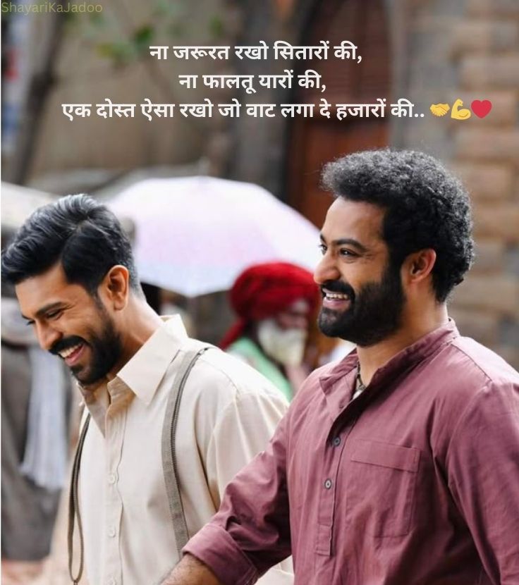 Best Hindi Dosti Shayari Image - True Friendship Quote