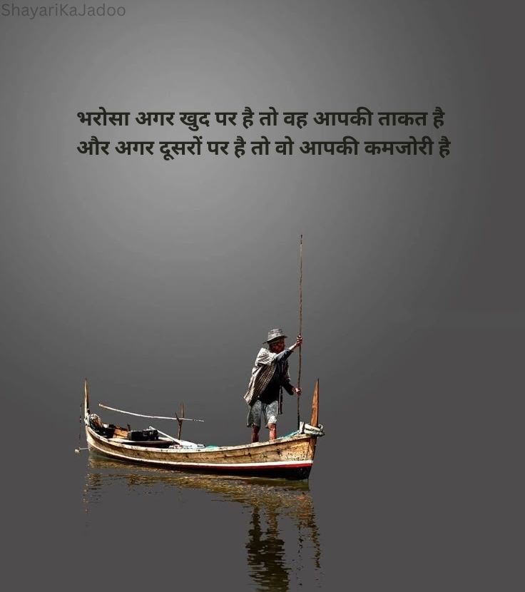 Good Morning Shayari in Hindi - सुप्रभात शायरी इमेज