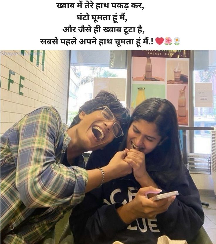Hindi Love Shayari Image - Romantic Shayari