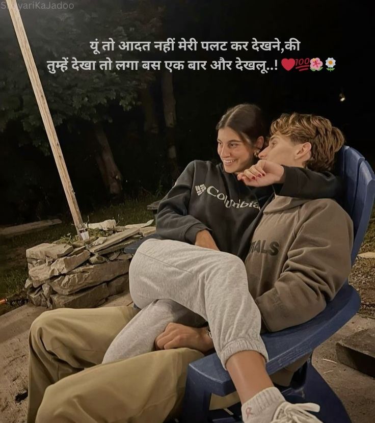 Hindi Love Shayari Image - Romantic Shayari