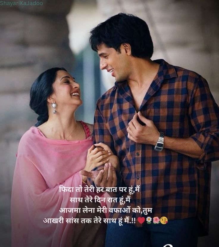 Hindi Love Shayari Image - Romantic Shayari
