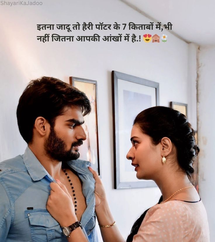 Hindi Love Shayari Image - Romantic Shayari