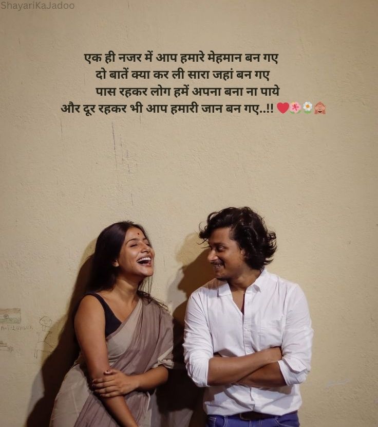 Hindi Love Shayari Image - Romantic Shayari