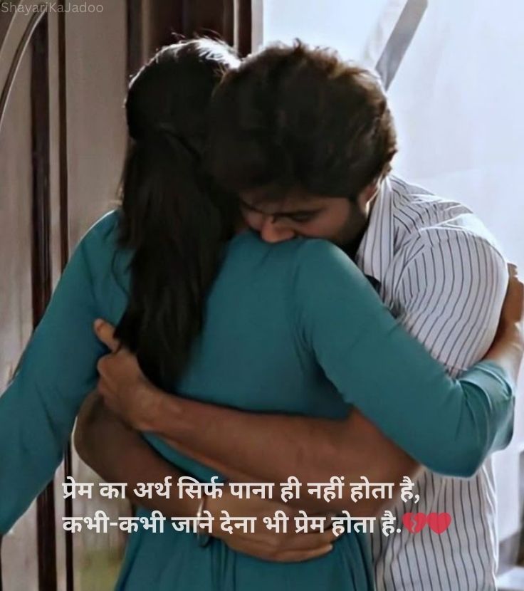 Hindi Love Shayari Image - Romantic Shayari