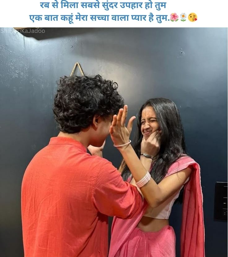 Hindi Love Shayari Image - Romantic Shayari