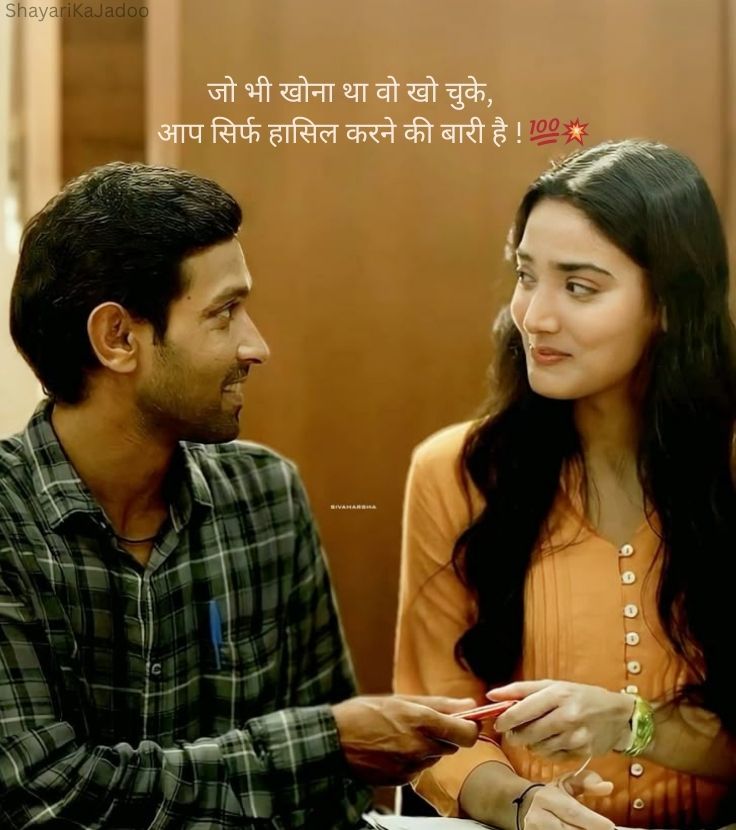 Motivational Shayari in Hindi - Success Quote Image