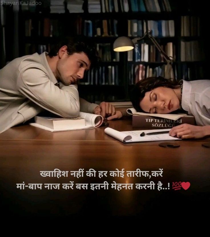 Motivational Shayari in Hindi - Success Quote Image