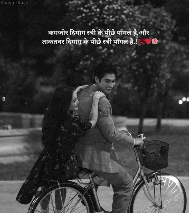 Motivational Shayari in Hindi - Success Quote Image