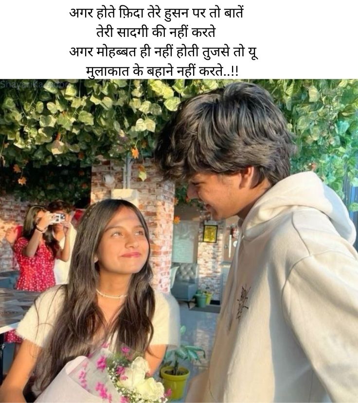 Hindi Romantic Shayari Image - Love Quotes