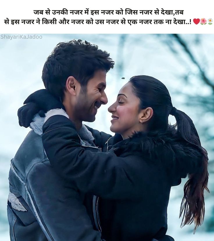 Hindi Romantic Shayari Image - Love Quotes