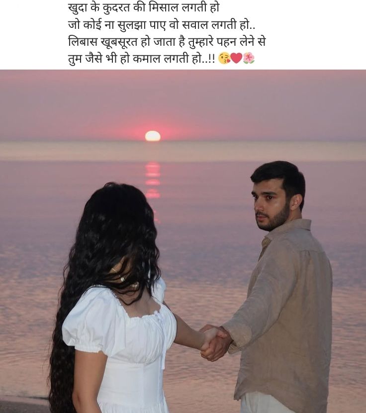 Hindi Romantic Shayari Image - Love Quotes