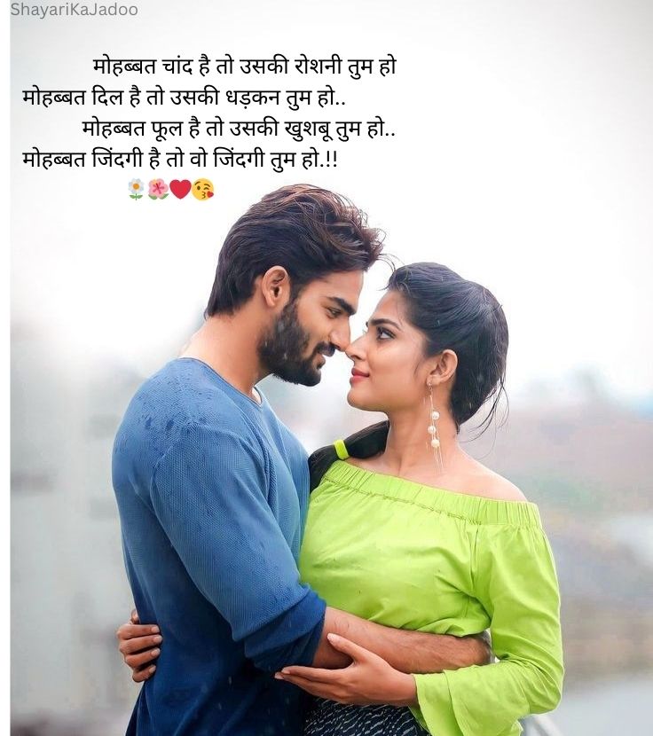 Hindi Romantic Shayari Image - Love Quotes