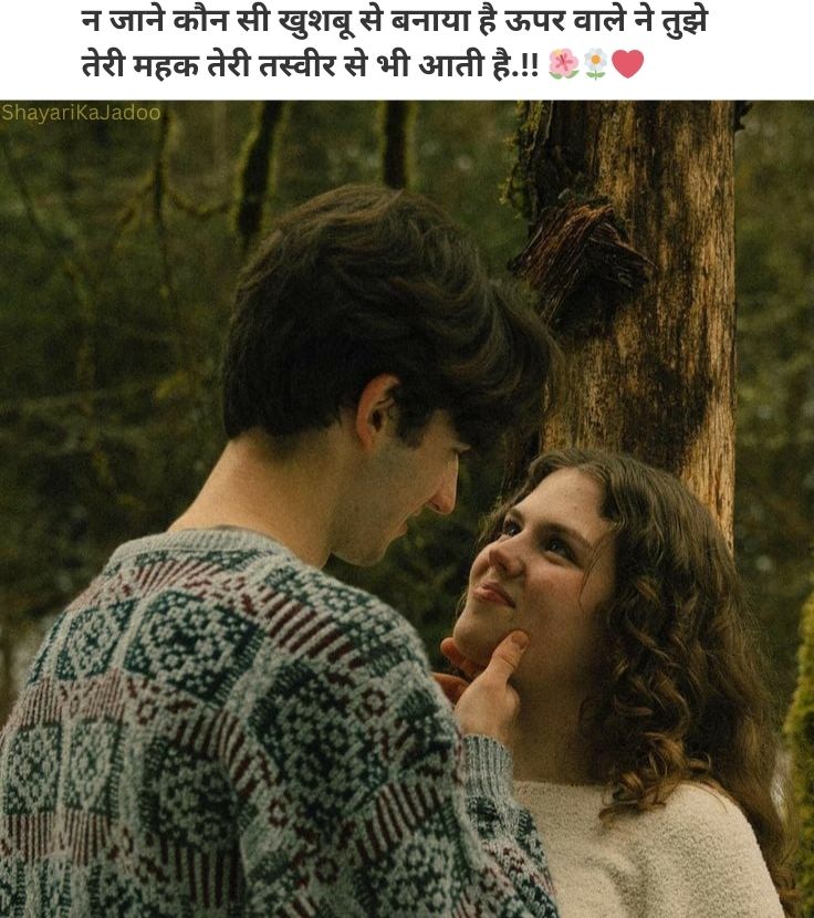 Hindi Romantic Shayari Image - Love Quotes