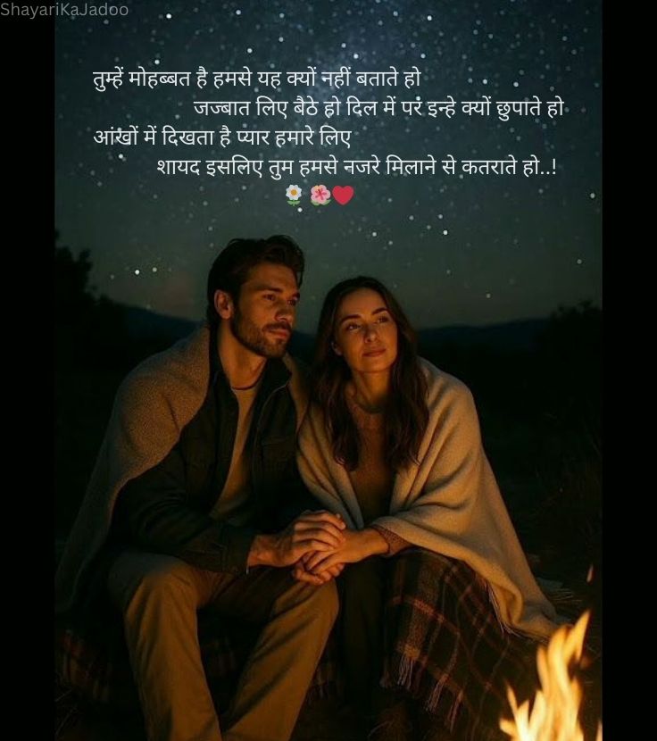 Hindi Romantic Shayari Image - Love Quotes
