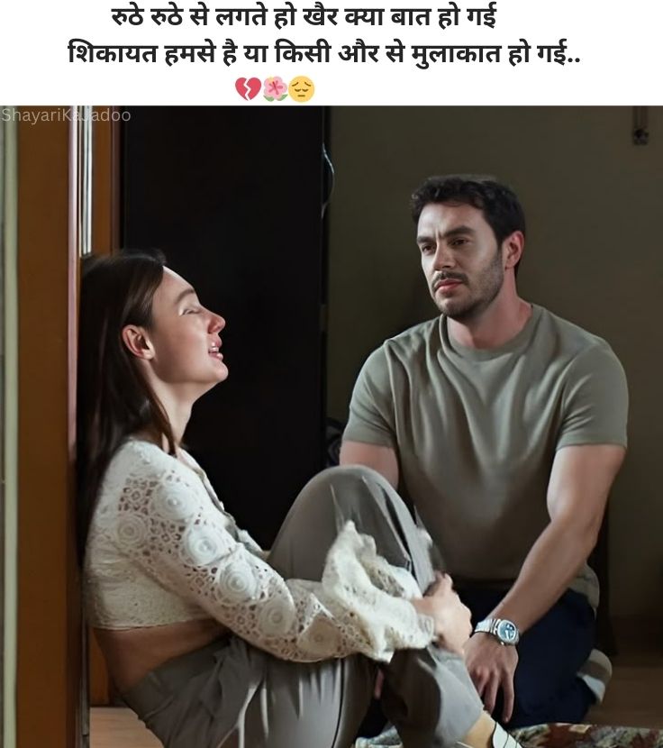 Sad Shayari in Hindi - Dard Bhari Shayari Image