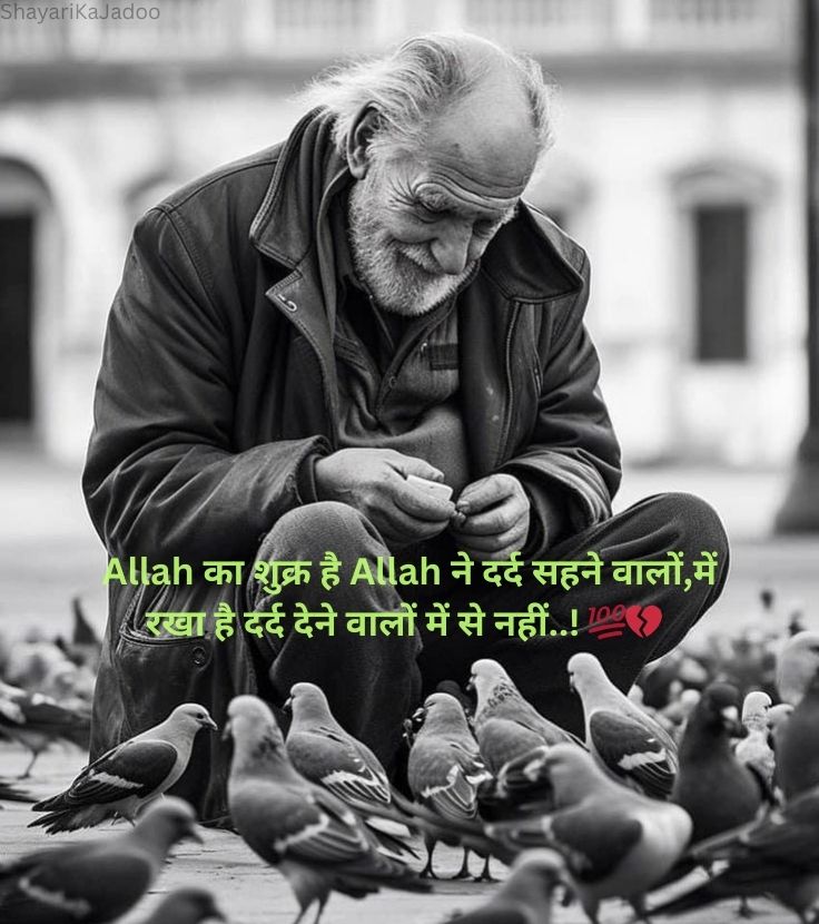 Sad Shayari in Hindi - Dard Bhari Shayari Image