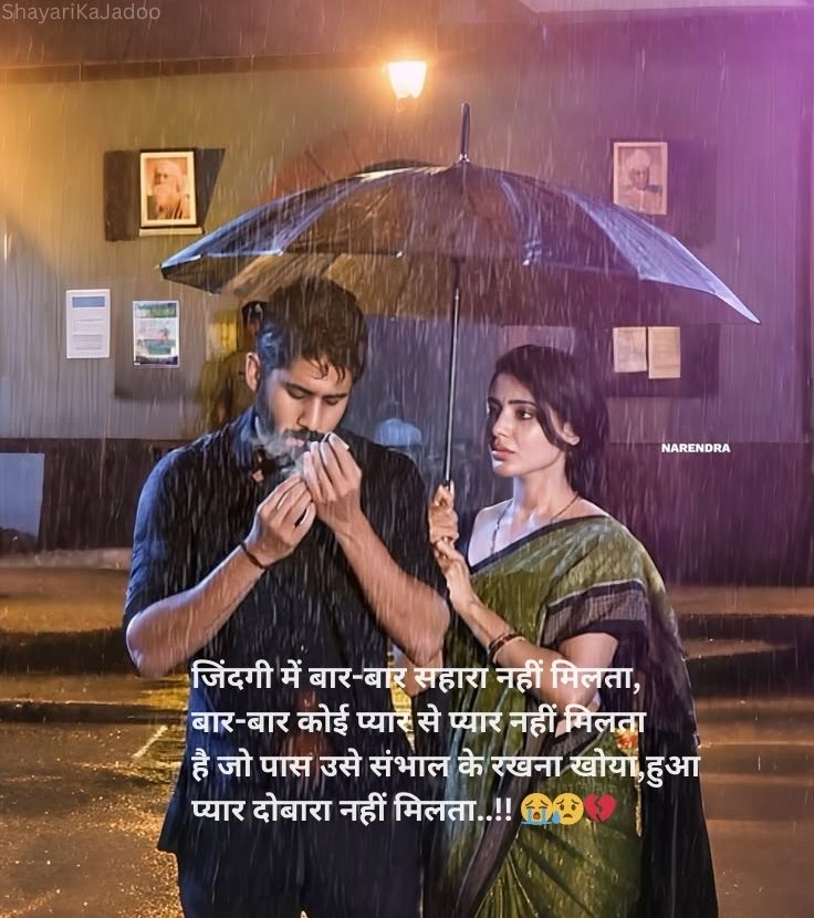 Sad Shayari in Hindi - Dard Bhari Shayari Image