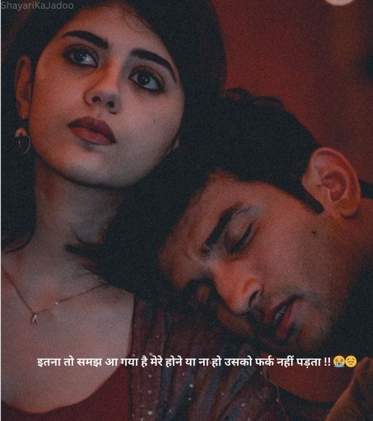 Sad Shayari in Hindi - Dard Bhari Shayari Image