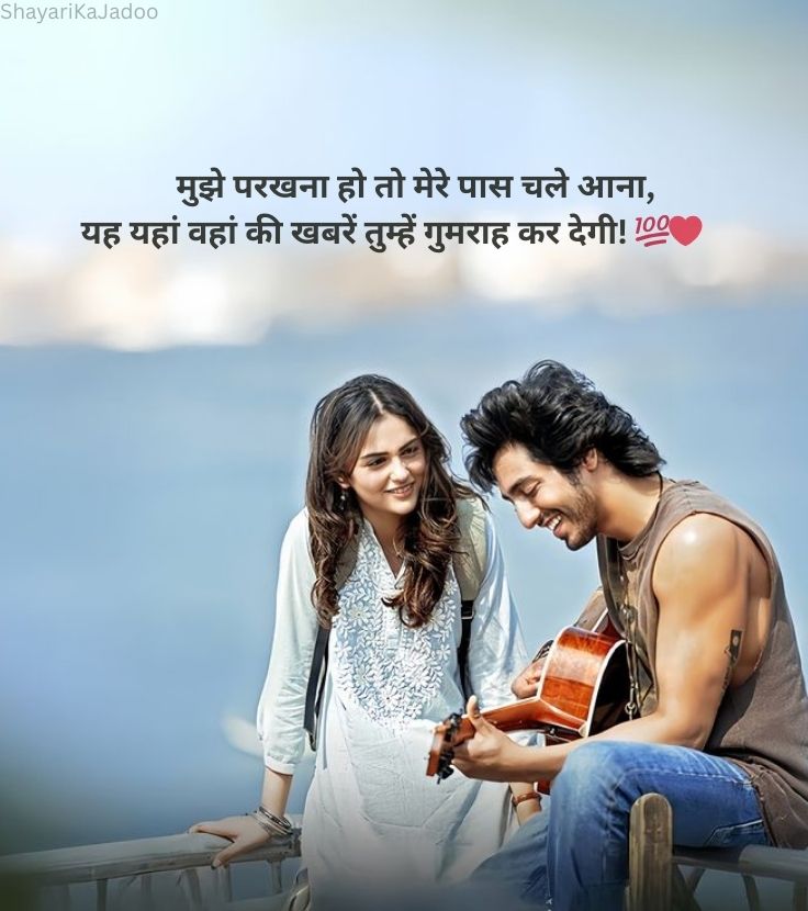 Sad Shayari in Hindi - Dard Bhari Shayari Image