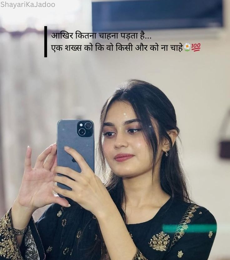 Sad Shayari in Hindi - Dard Bhari Shayari Image