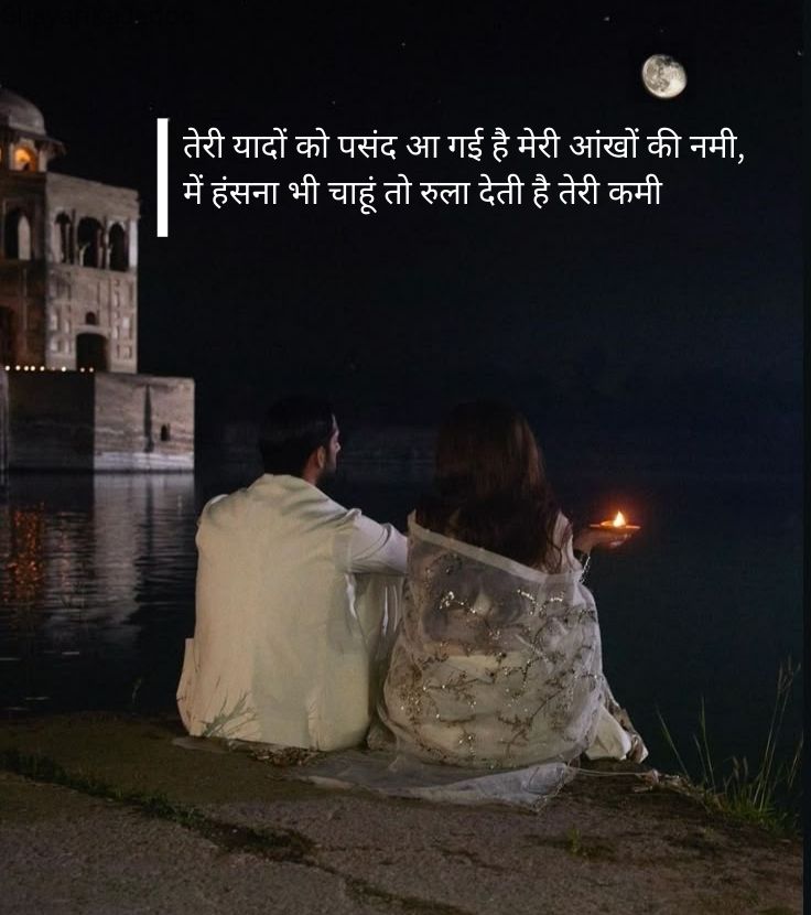 Sad Shayari in Hindi - Dard Bhari Shayari Image