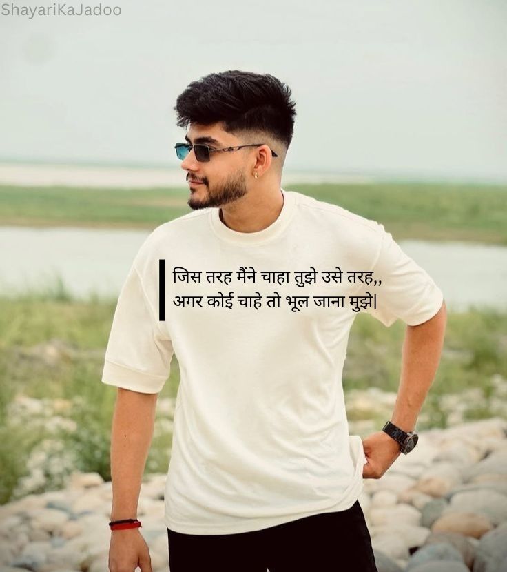 Sad Shayari in Hindi - Dard Bhari Shayari Image