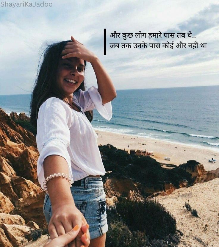 Sad Shayari in Hindi - Dard Bhari Shayari Image