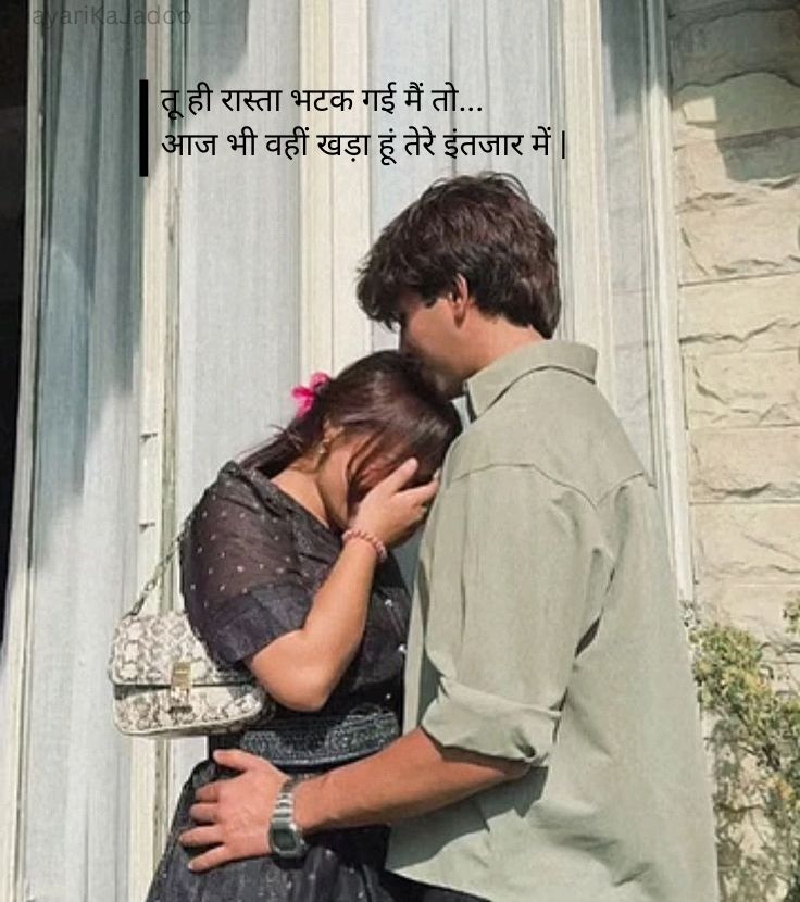 Sad Shayari in Hindi - Dard Bhari Shayari Image