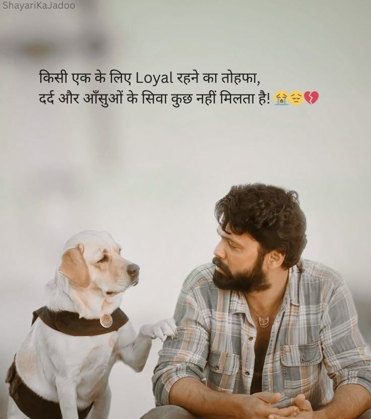 Sad Shayari in Hindi - Dard Bhari Shayari Image