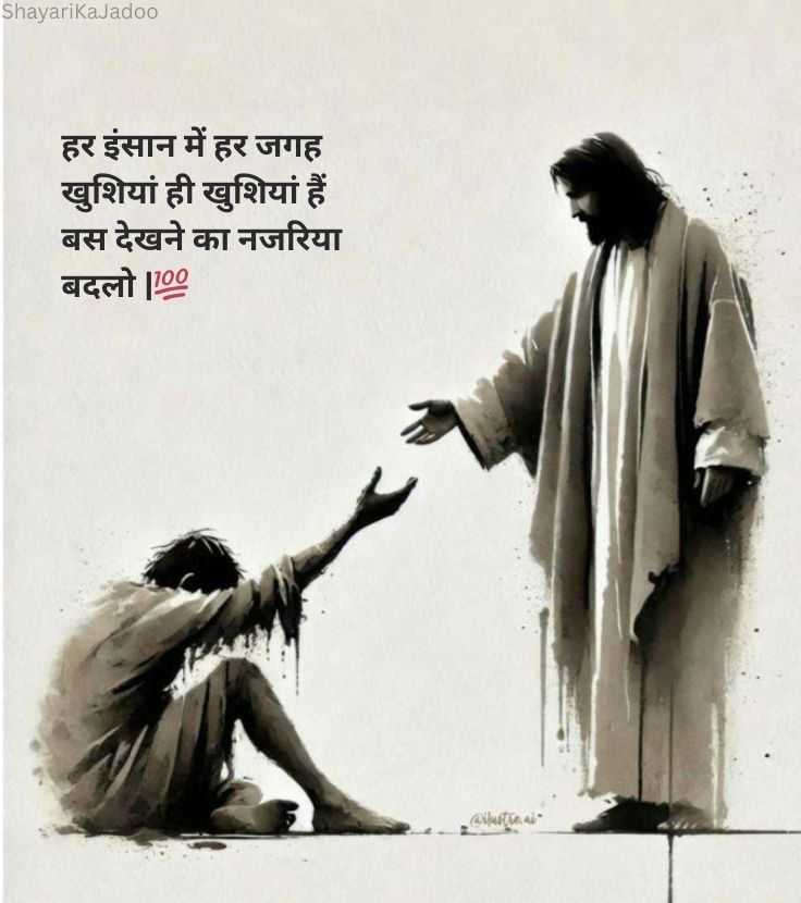  जिंदगी सोच तजुर्बा हार जीत खुशियां सुविचार