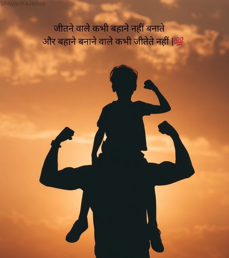  जिंदगी पढ़ने मंजिल हार जीत खुशियां सुविचार