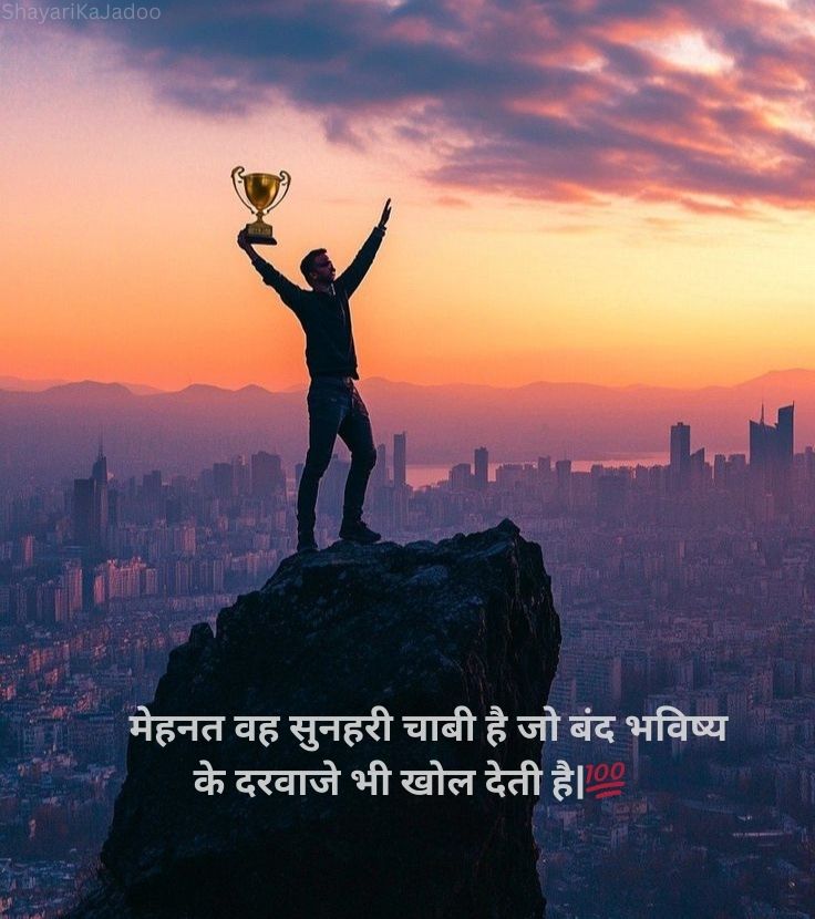 डर जिंदगी तजुर्बा हार जीत चाबी सुविचार